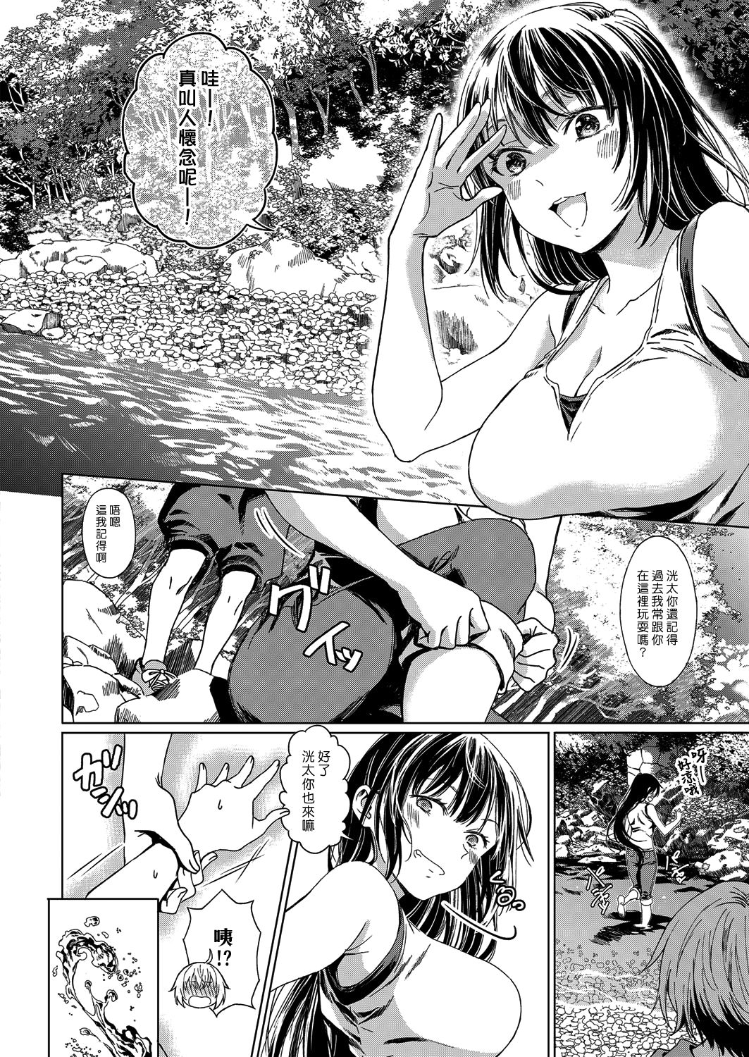 [Manga] My Childhood Friend  Sexual Manga Single book, Zhengtaiguan, big breasts#[24P]-6