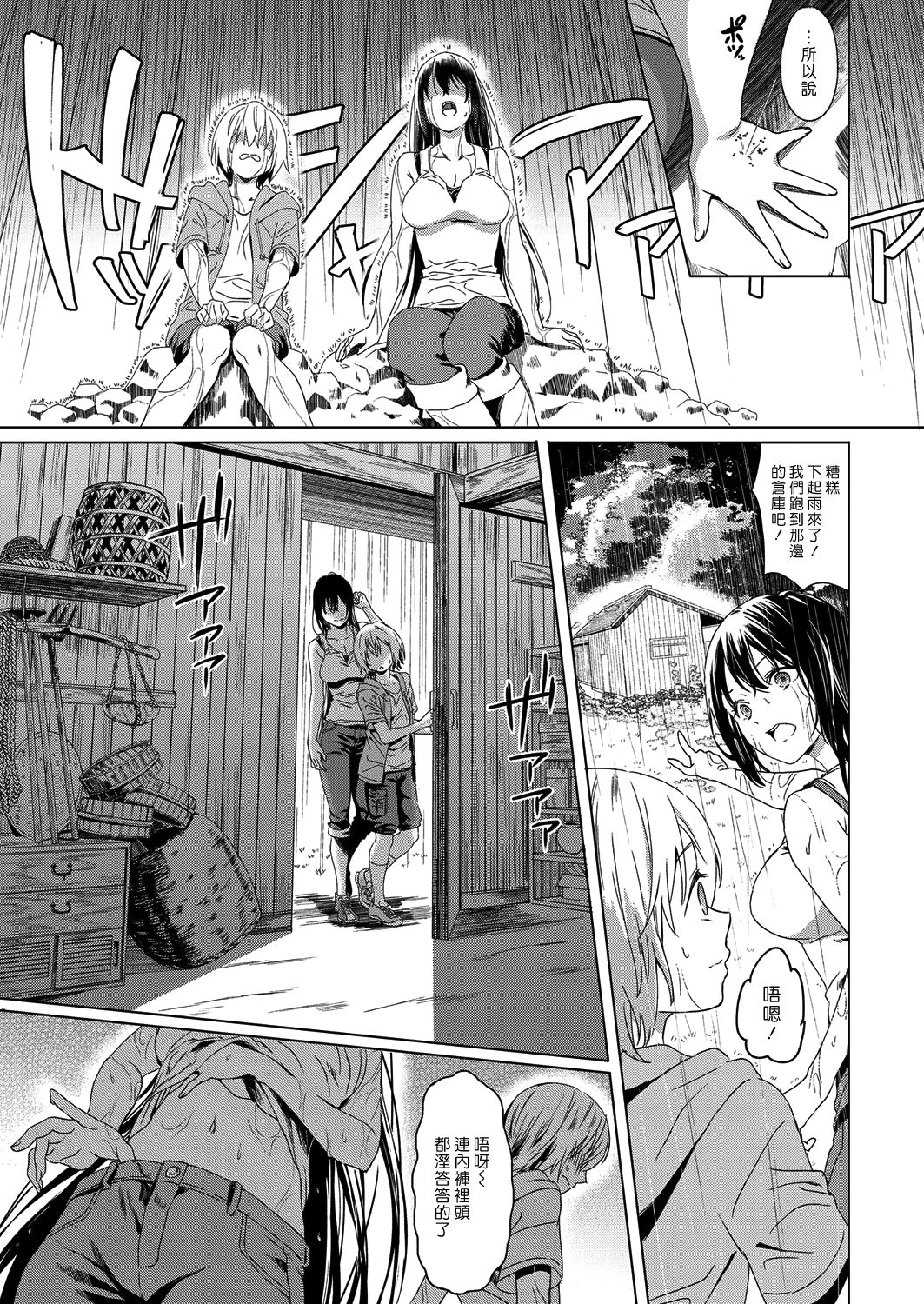 [Manga] My Childhood Friend  Sexual Manga Single book, Zhengtaiguan, big breasts#[24P]-9