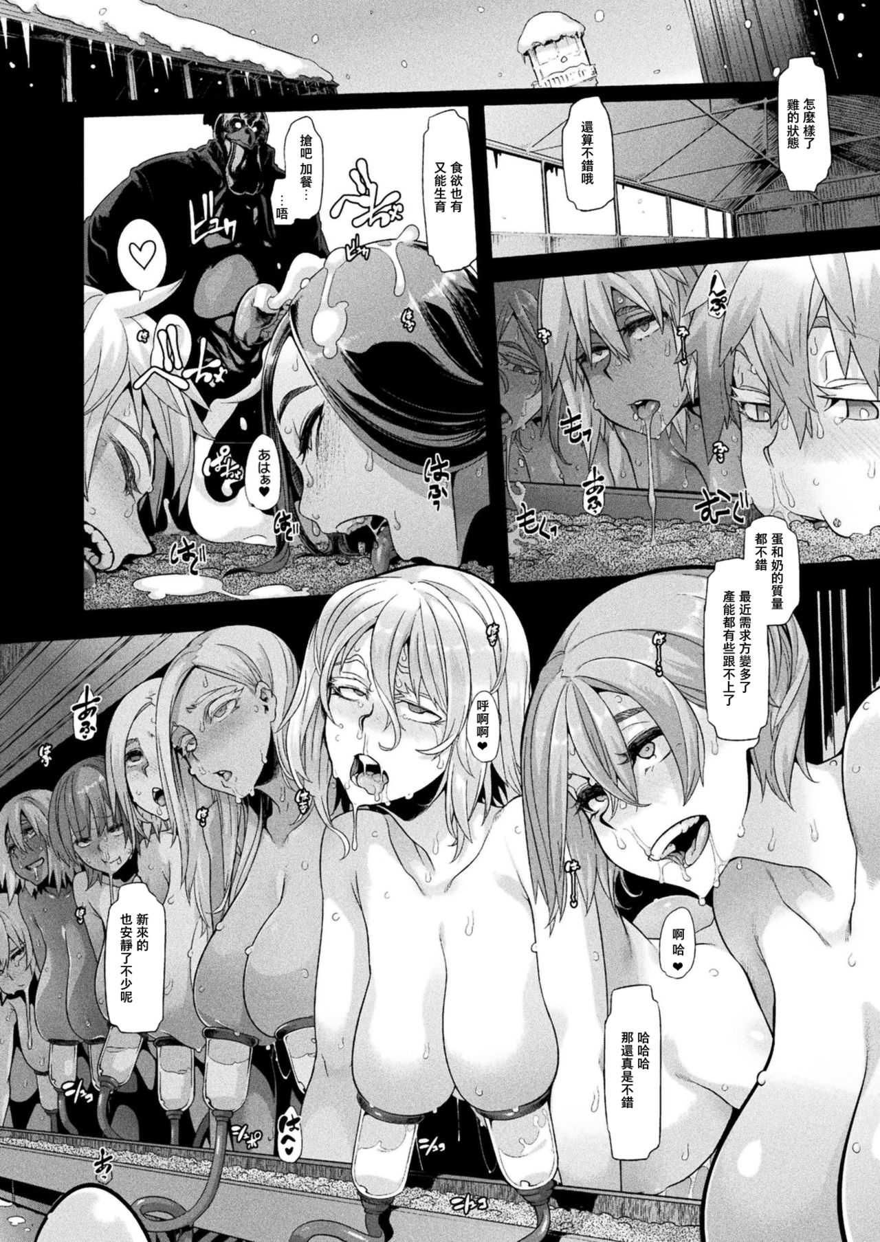 [Manga] Portory Farm of the Chicken Planet Single book, orgasm#[13P]-6