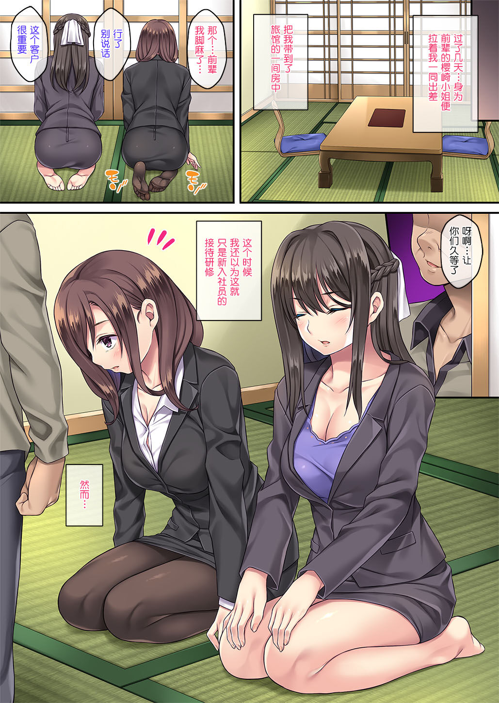[日本漫画] クレーム性処理女子社員2 单本,黑丝丝袜,巨乳大奶#[63P]-10