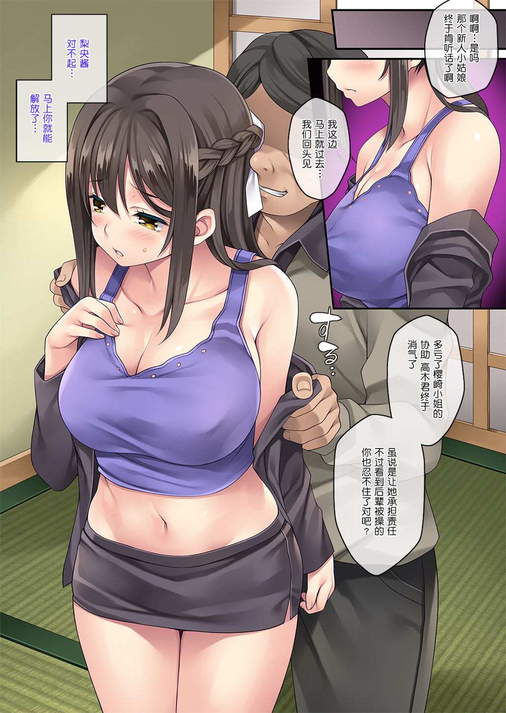 [日本漫画] クレーム性処理女子社員2 单本,黑丝丝袜,巨乳大奶#[63P]-31