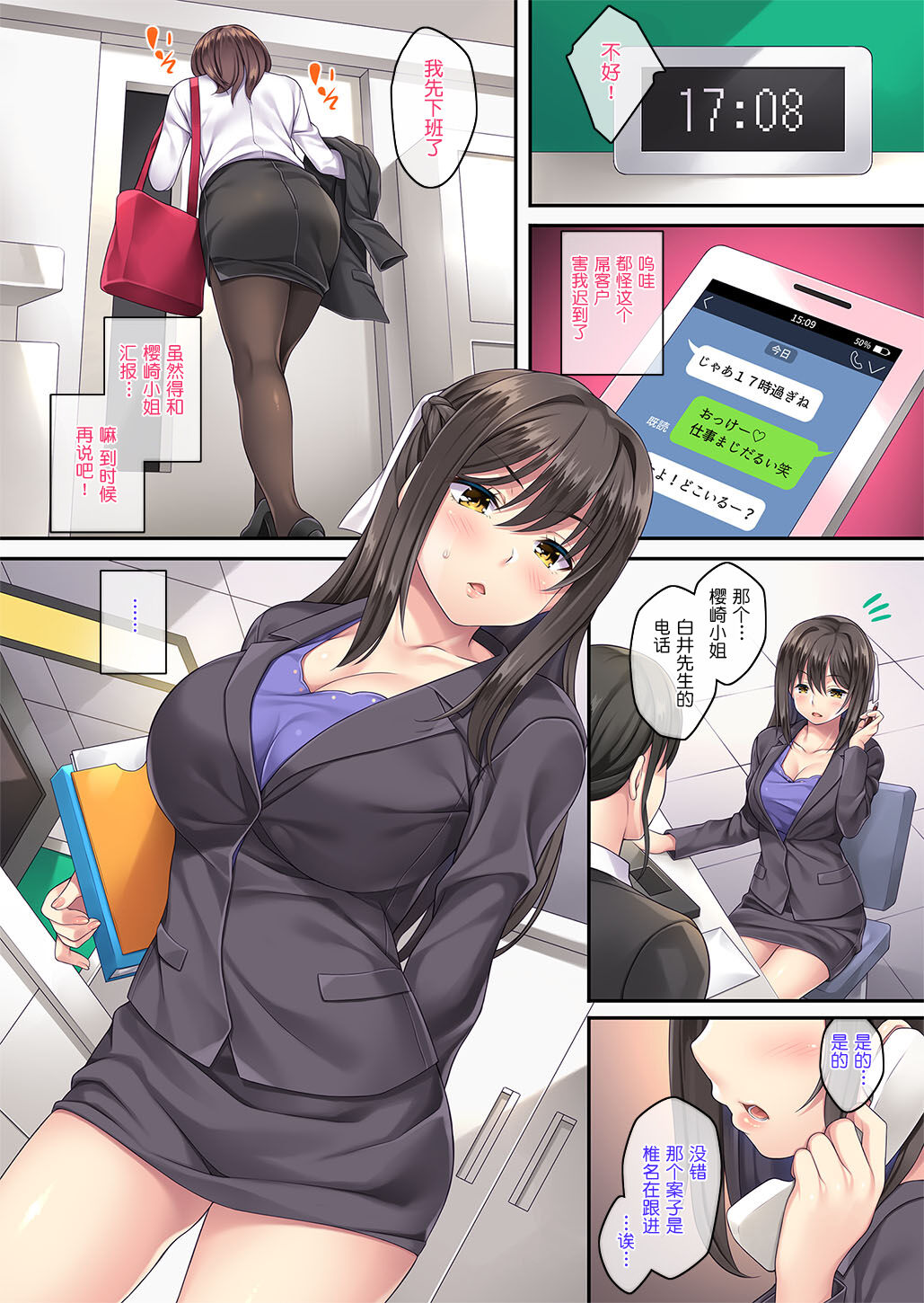 [日本漫画] クレーム性処理女子社員2 单本,黑丝丝袜,巨乳大奶#[63P]-9