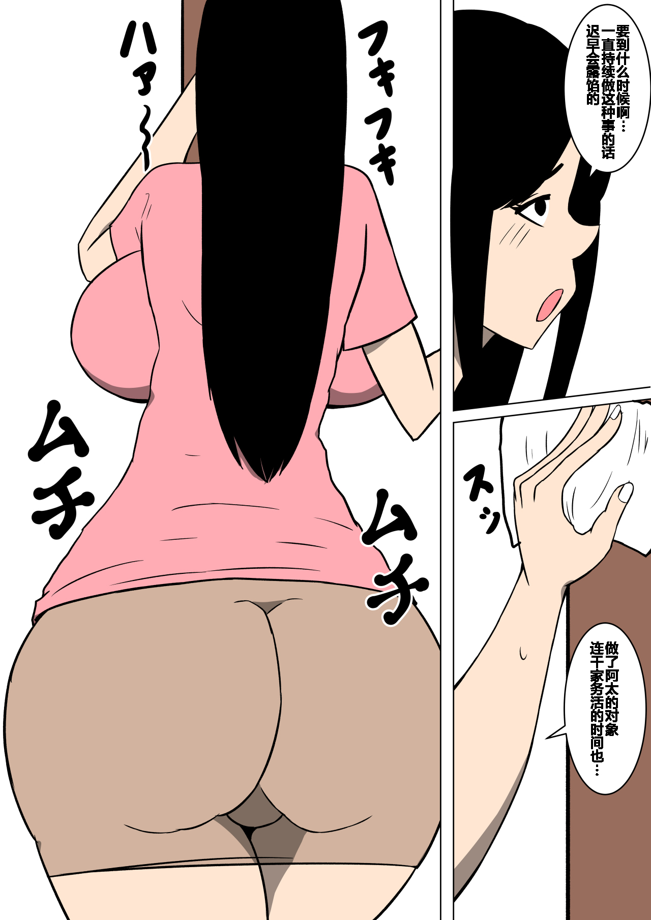 [Manga] My mother became a fool Short story, Zhengtai Guan, mature woman, big breasts, NTR#[26P]-11