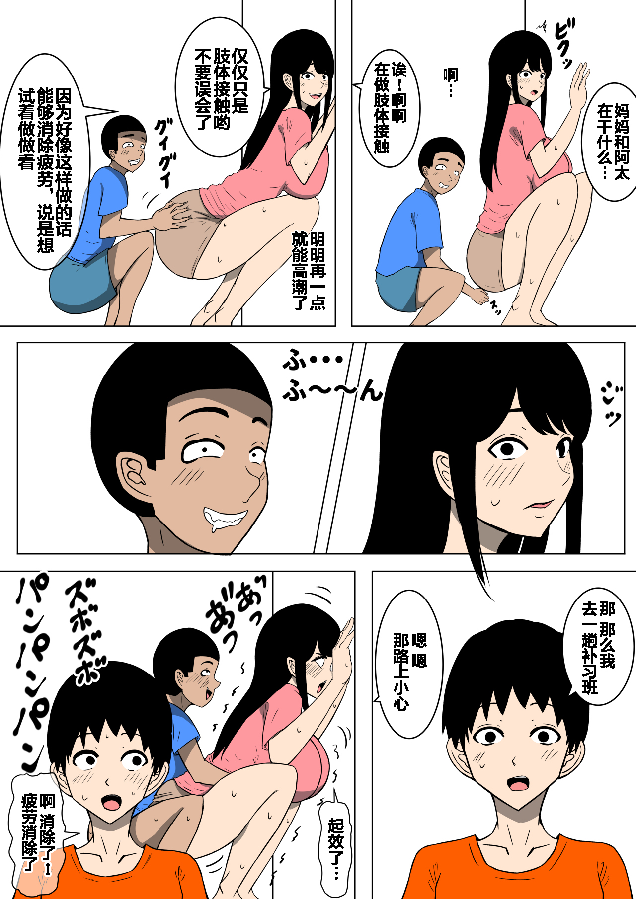 [Manga] My mother became a fool Short story, Zhengtai Guan, mature woman, big breasts, NTR#[26P]-15
