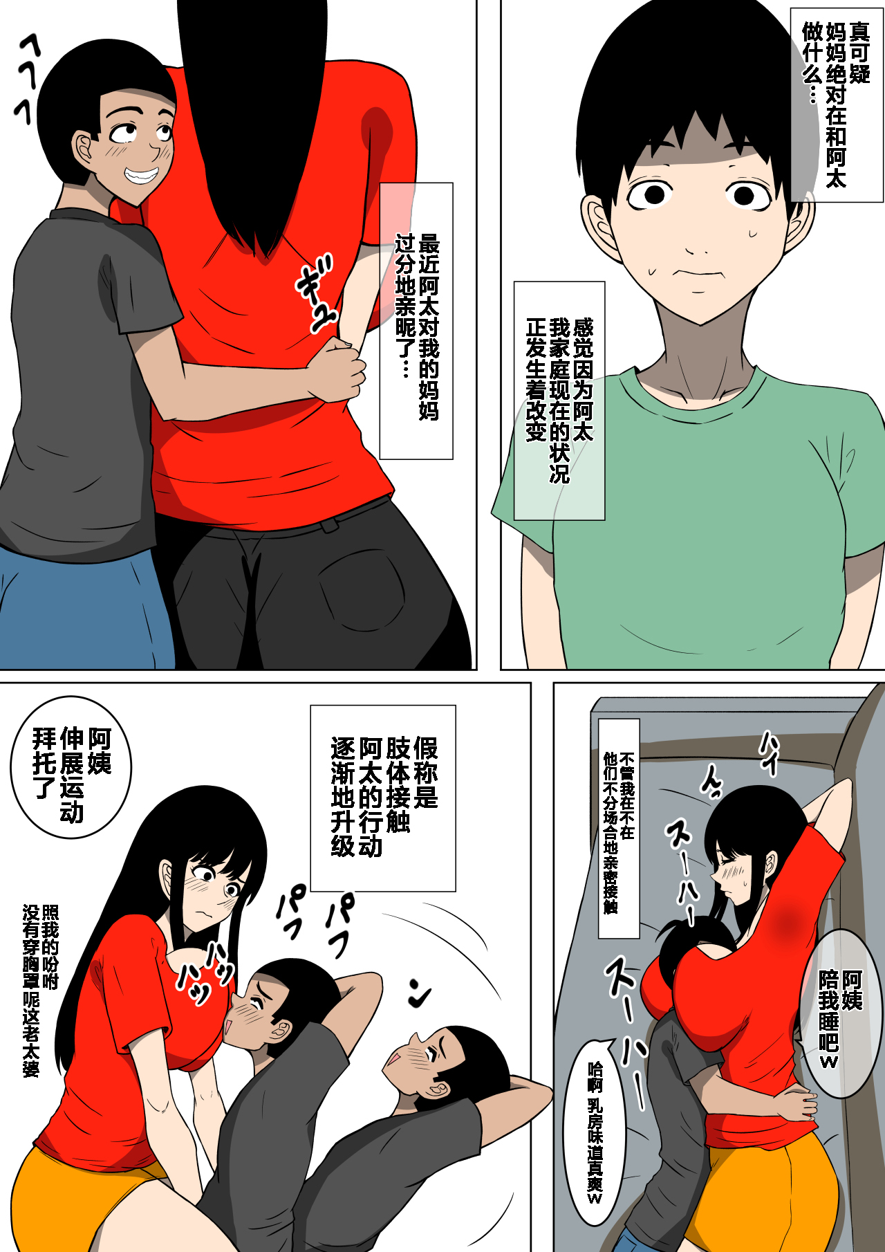 [Manga] My mother became a fool Short story, Zhengtai Guan, mature woman, big breasts, NTR#[26P]-16