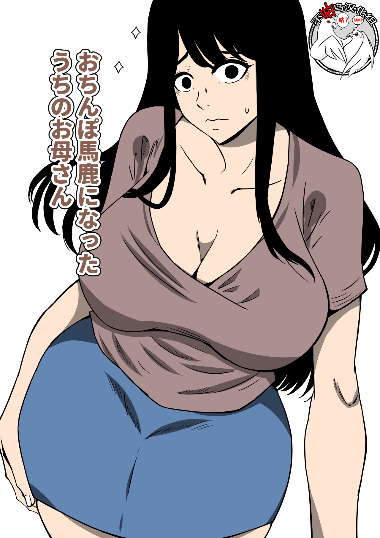 [Manga] My mother became a fool Short story, Zhengtai Guan, mature woman, big breasts, NTR#[26P]-2