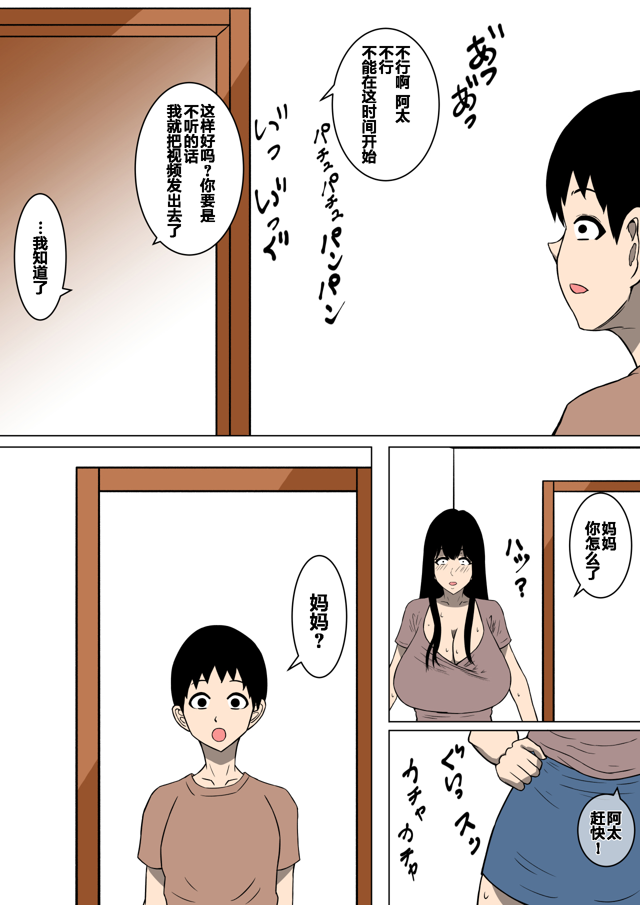 [Manga] My mother became a fool Short story, Zhengtai Guan, mature woman, big breasts, NTR#[26P]-7