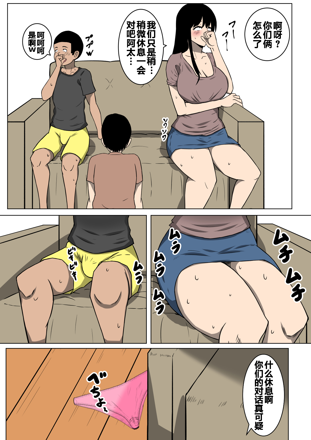 [Manga] My mother became a fool Short story, Zhengtai Guan, mature woman, big breasts, NTR#[26P]-8