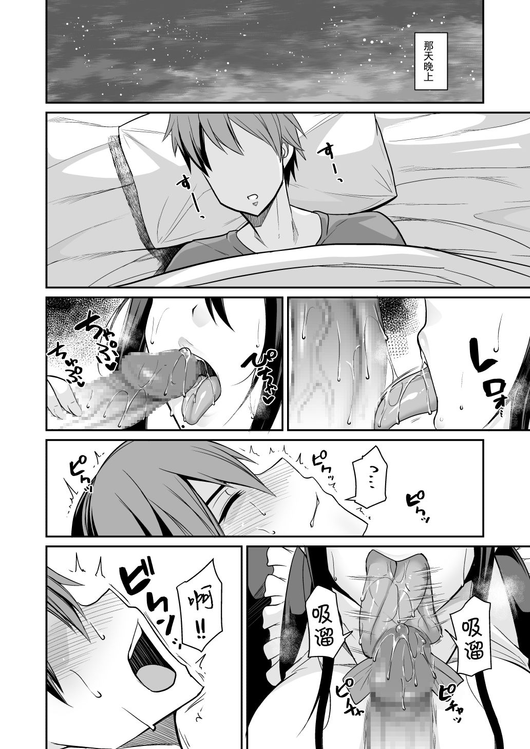 [日本漫画] 淫魔メイドのマユリさん 单本,眼镜,黑丝丝袜,女仆,巨乳大奶#[45P]-10