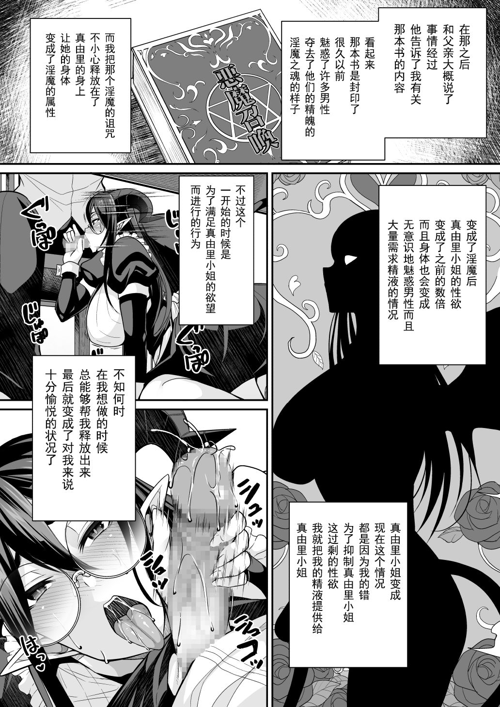 [日本漫画] 淫魔メイドのマユリさん 单本,眼镜,黑丝丝袜,女仆,巨乳大奶#[45P]-17