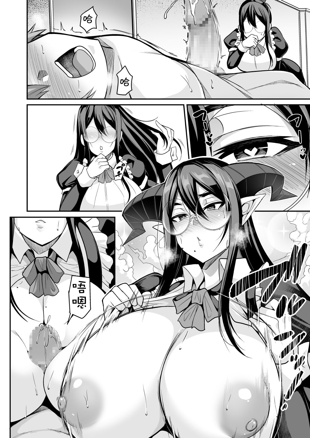 [日本漫画] 淫魔メイドのマユリさん 单本,眼镜,黑丝丝袜,女仆,巨乳大奶#[45P]-34