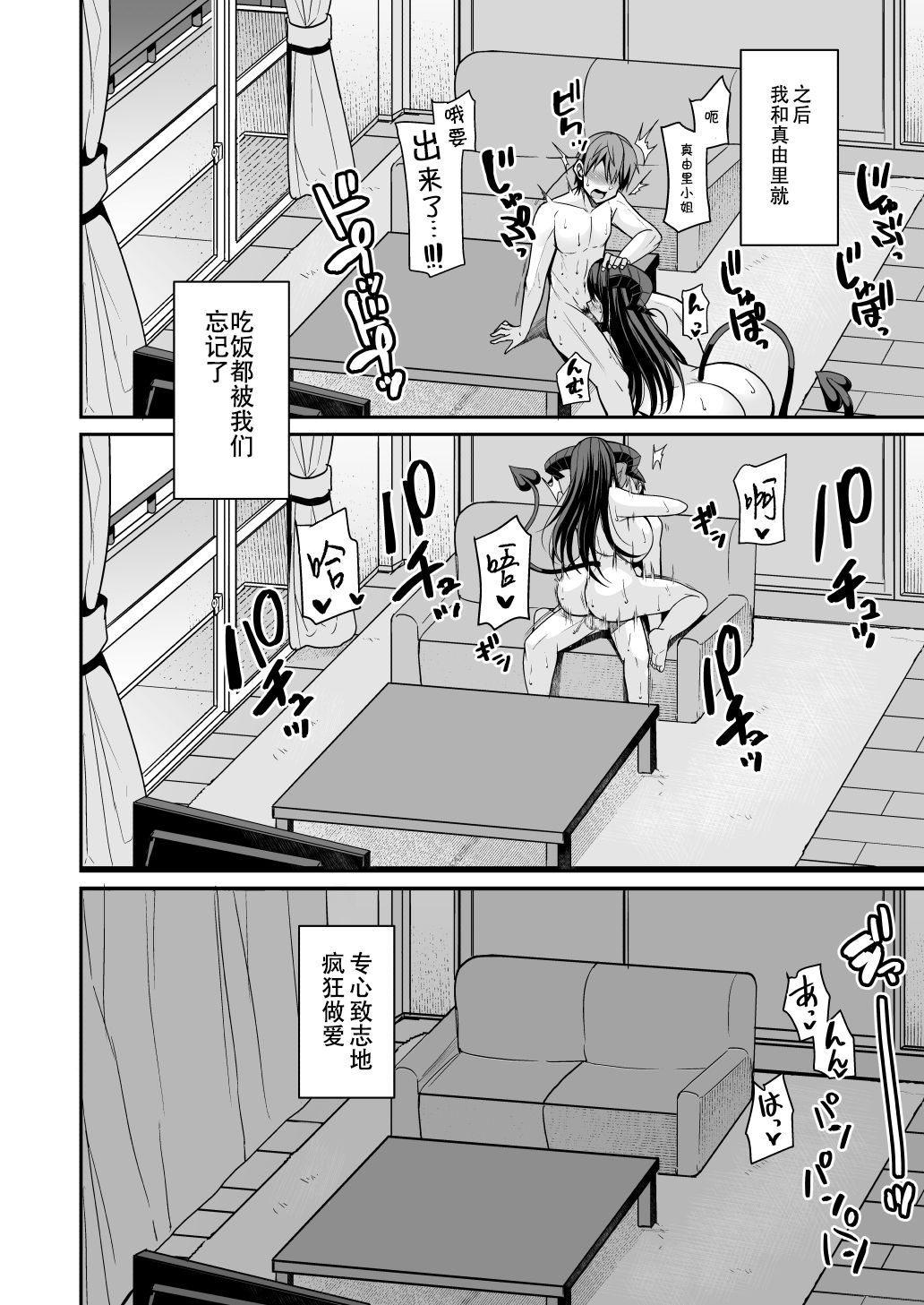 [日本漫画] 淫魔メイドのマユリさん 单本,眼镜,黑丝丝袜,女仆,巨乳大奶#[45P]-40
