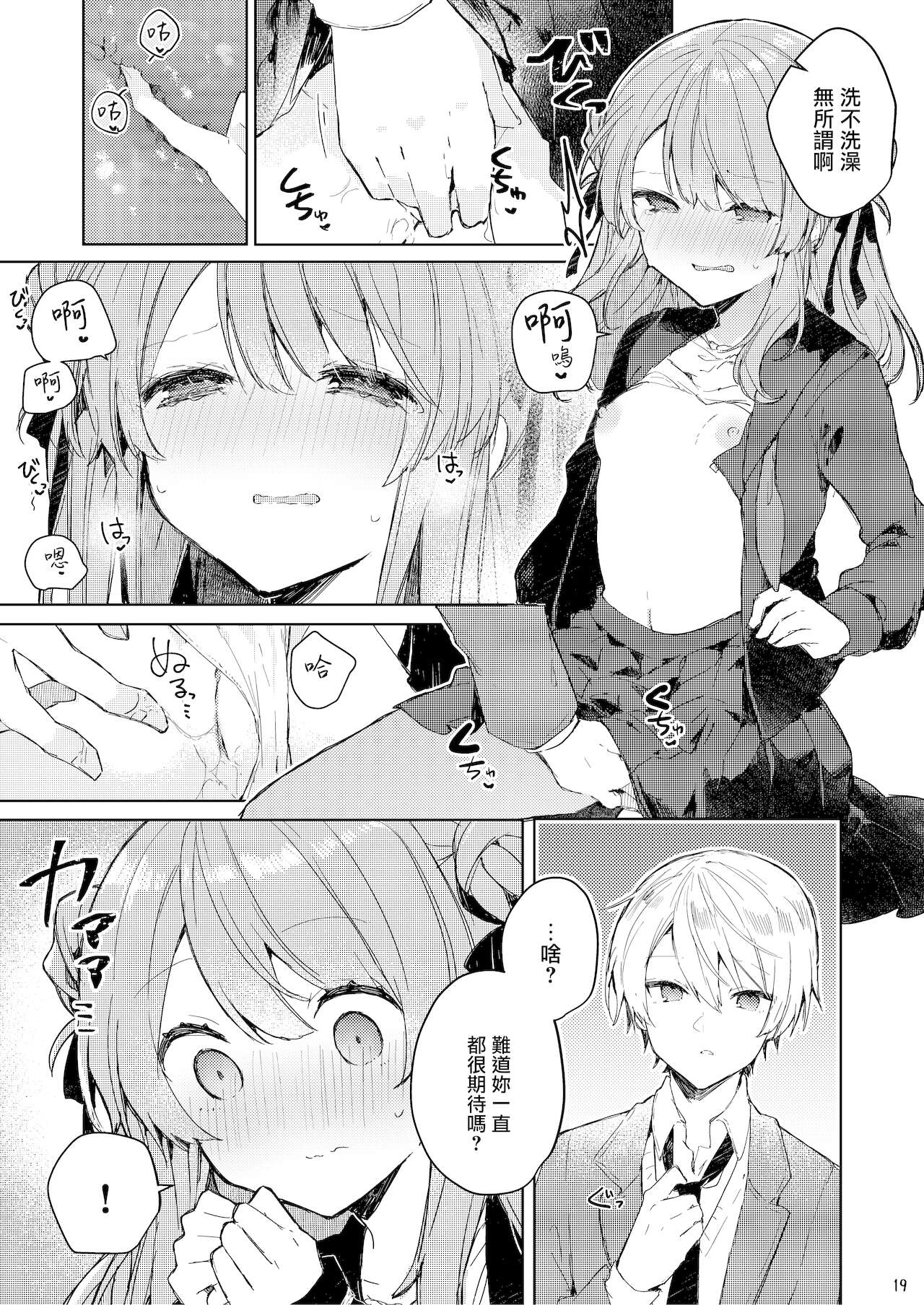 [日本漫画] 今日から悪い子 单本,萝莉#[55P]-20