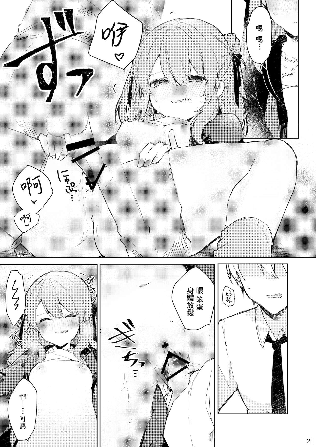 [日本漫画] 今日から悪い子 单本,萝莉#[55P]-22