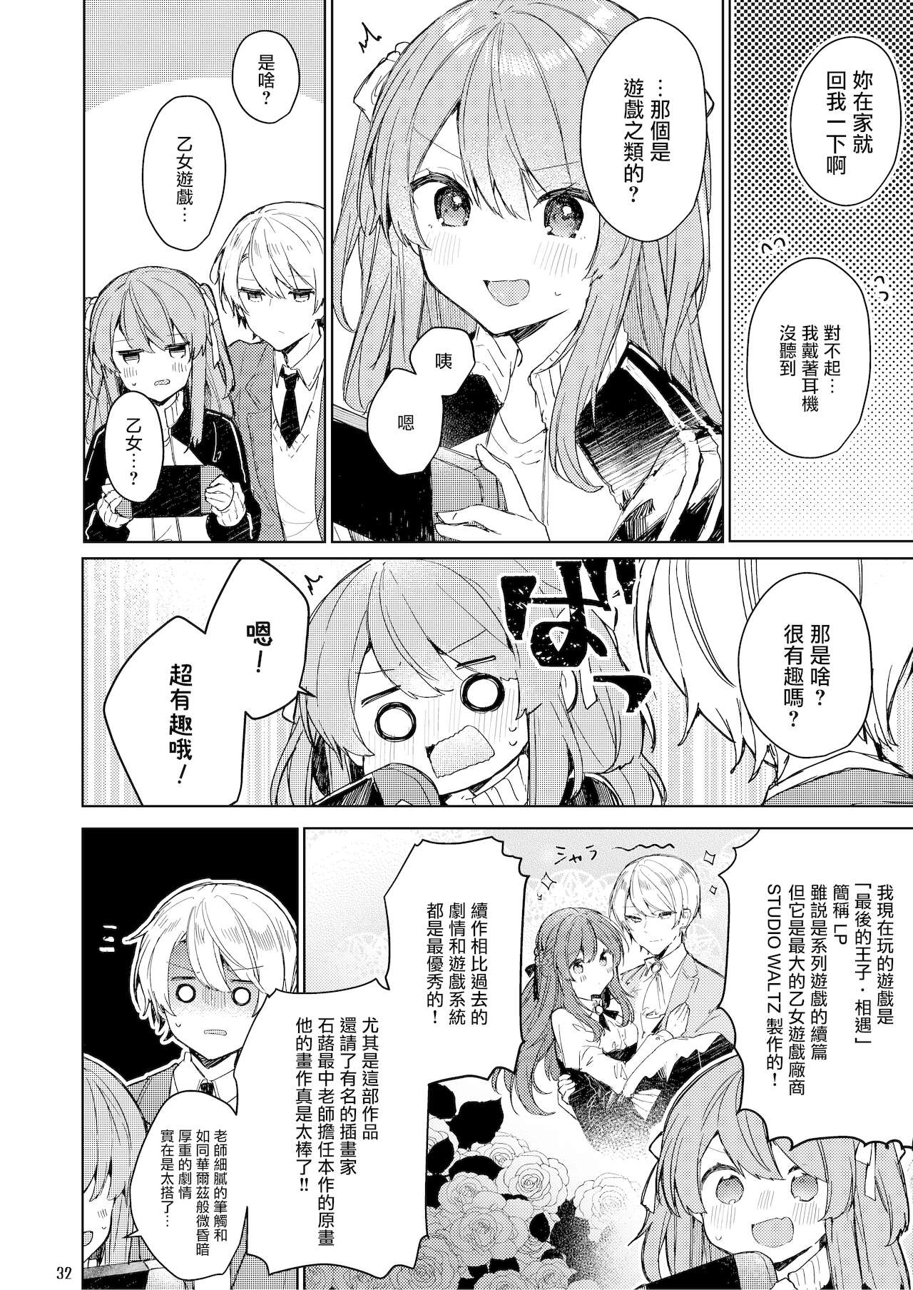 [日本漫画] 今日から悪い子 单本,萝莉#[55P]-33
