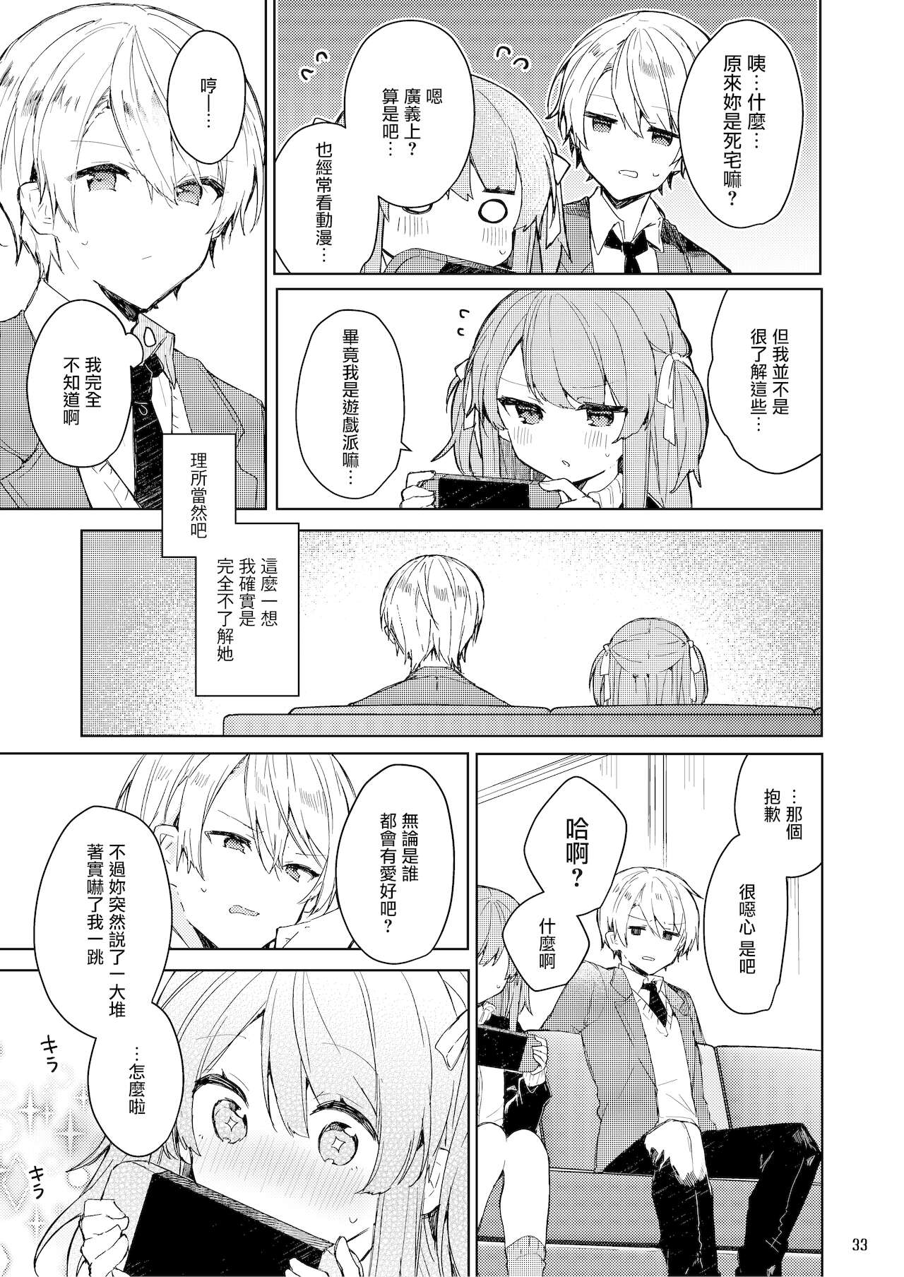 [日本漫画] 今日から悪い子 单本,萝莉#[55P]-34