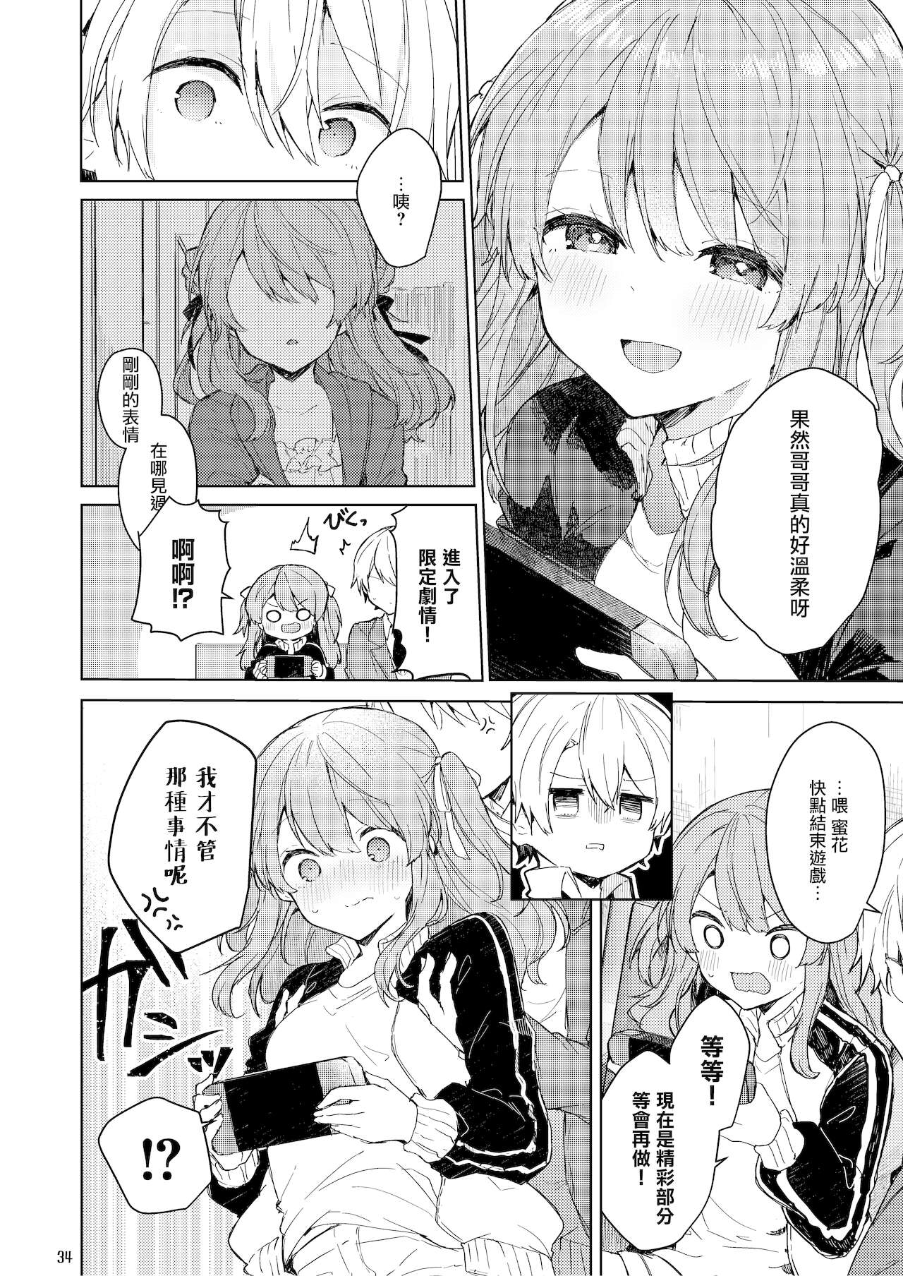 [日本漫画] 今日から悪い子 单本,萝莉#[55P]-35