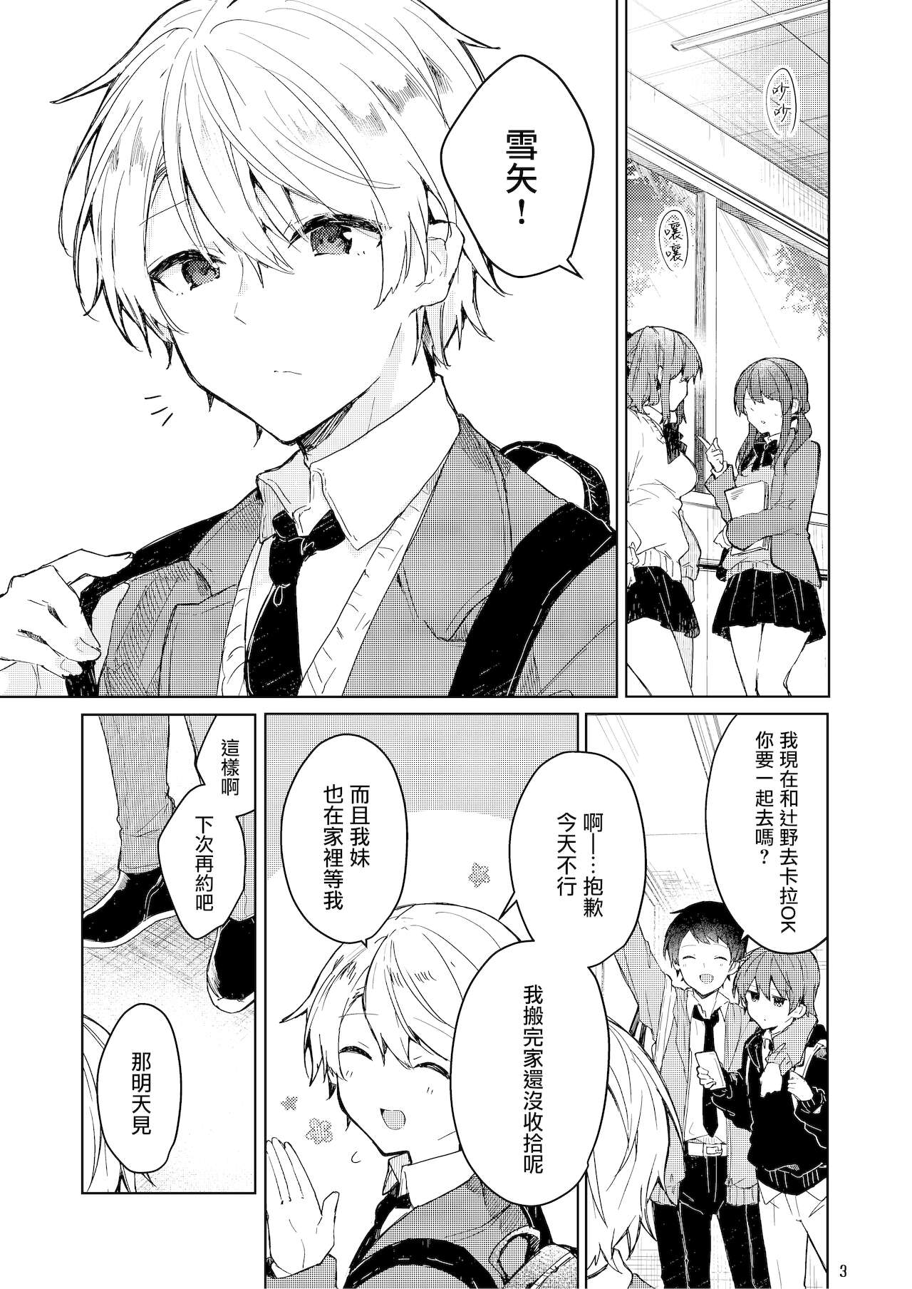 [日本漫画] 今日から悪い子 单本,萝莉#[55P]-4