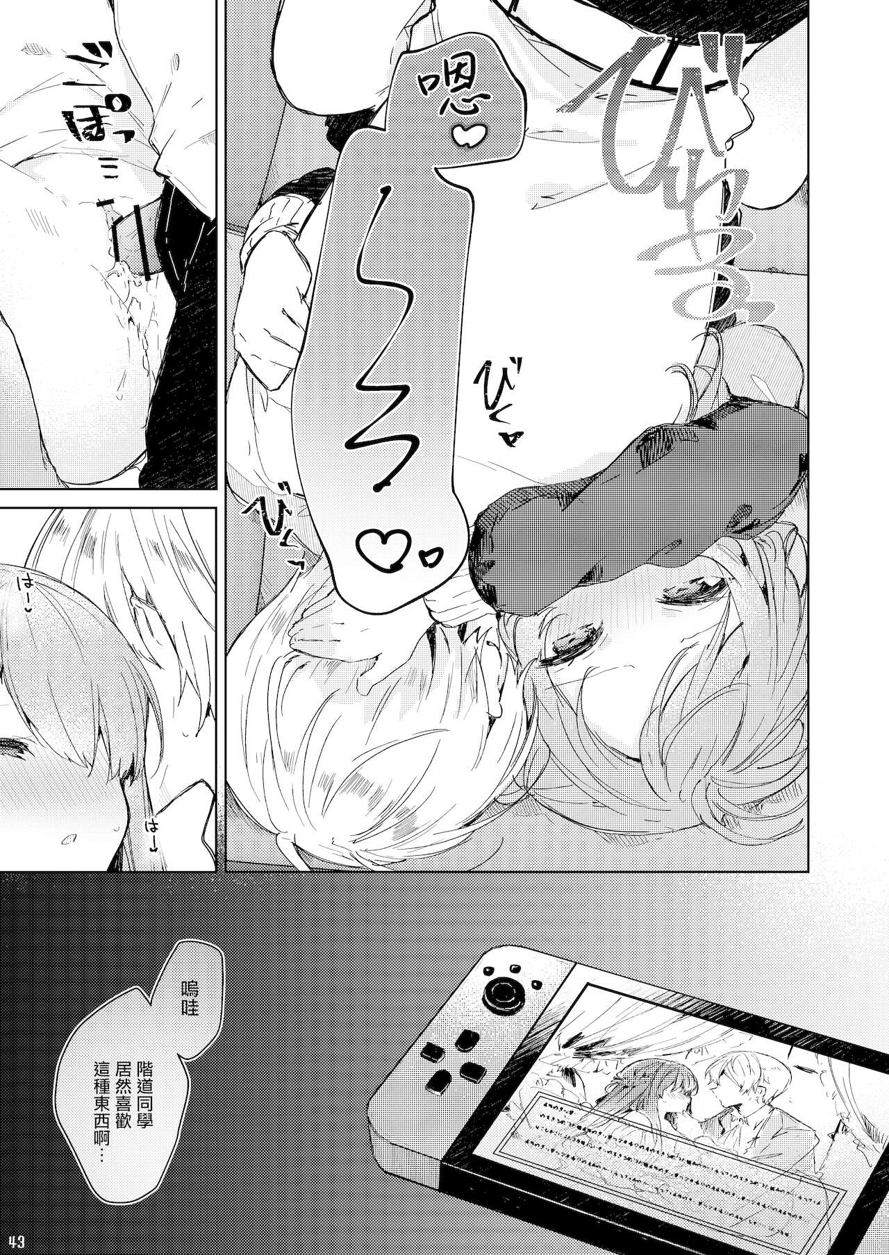 [日本漫画] 今日から悪い子 单本,萝莉#[55P]-44