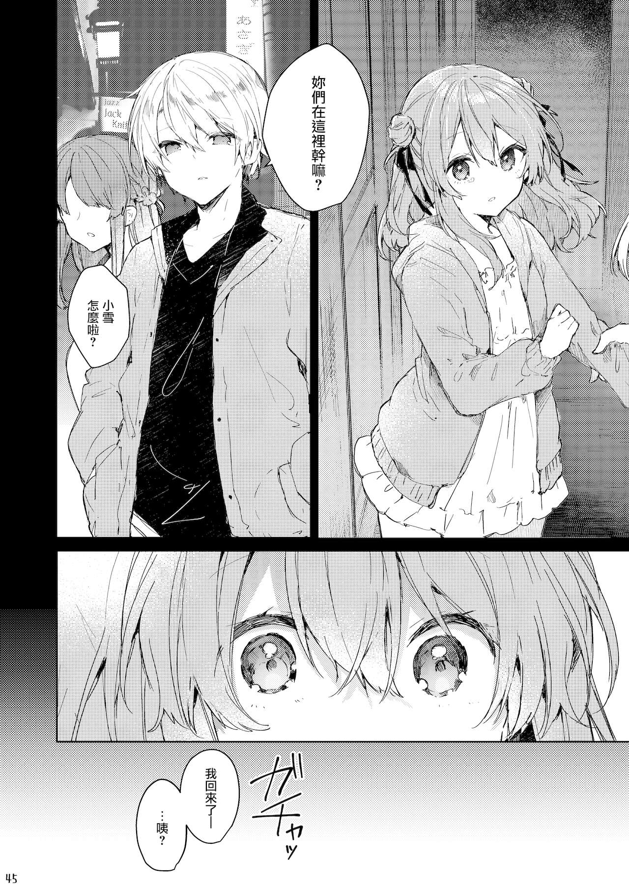 [日本漫画] 今日から悪い子 单本,萝莉#[55P]-46