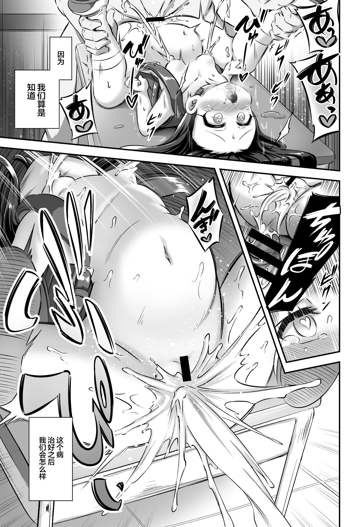 [日本漫画] まぞろり2 女○おちんぽ欠乏症 单本,高潮潮吹,肛门,萝莉#[34P]-28