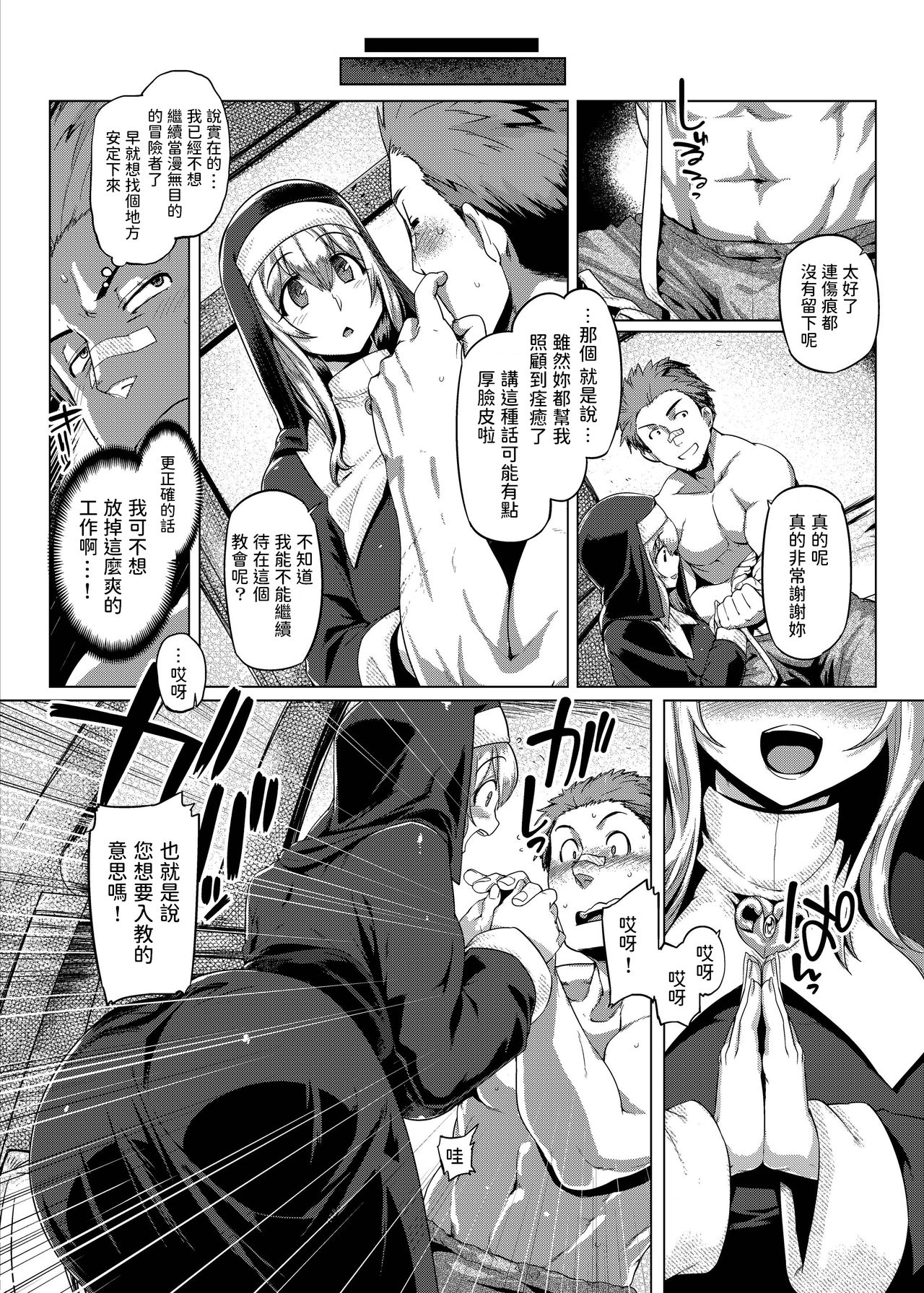 [Manga] Sister control Single book, big breasts#[24P]-16