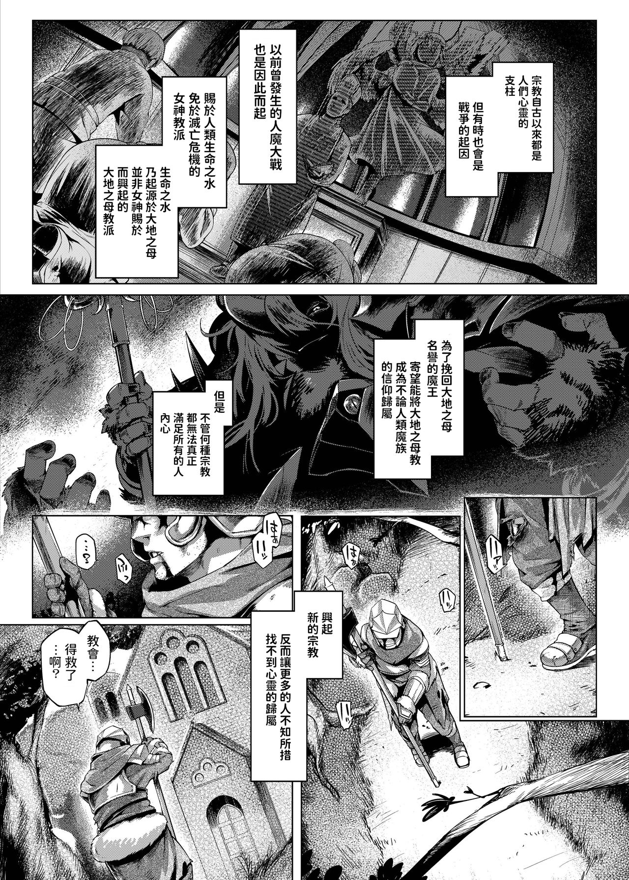 [Manga] Sister control Single book, big breasts#[24P]-2