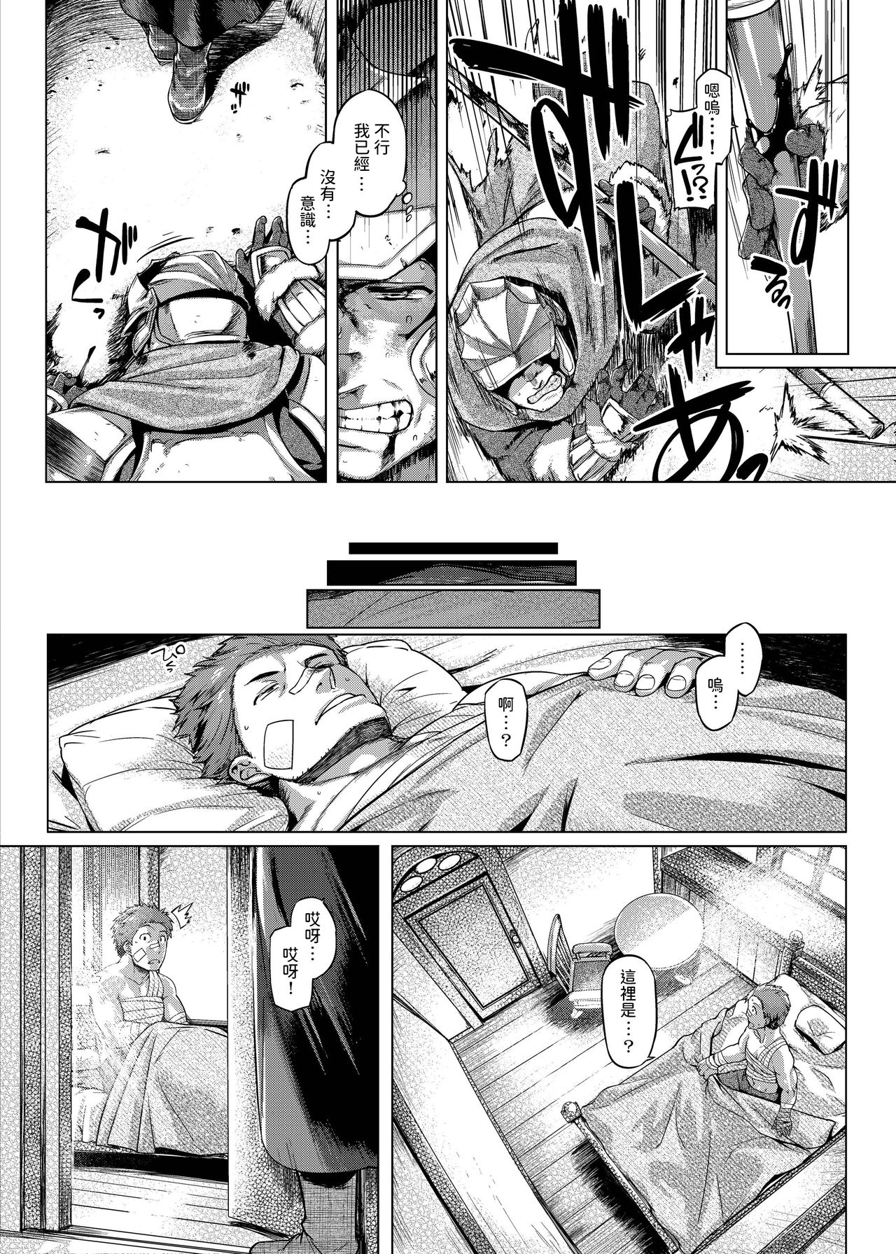 [Manga] Sister control Single book, big breasts#[24P]-3