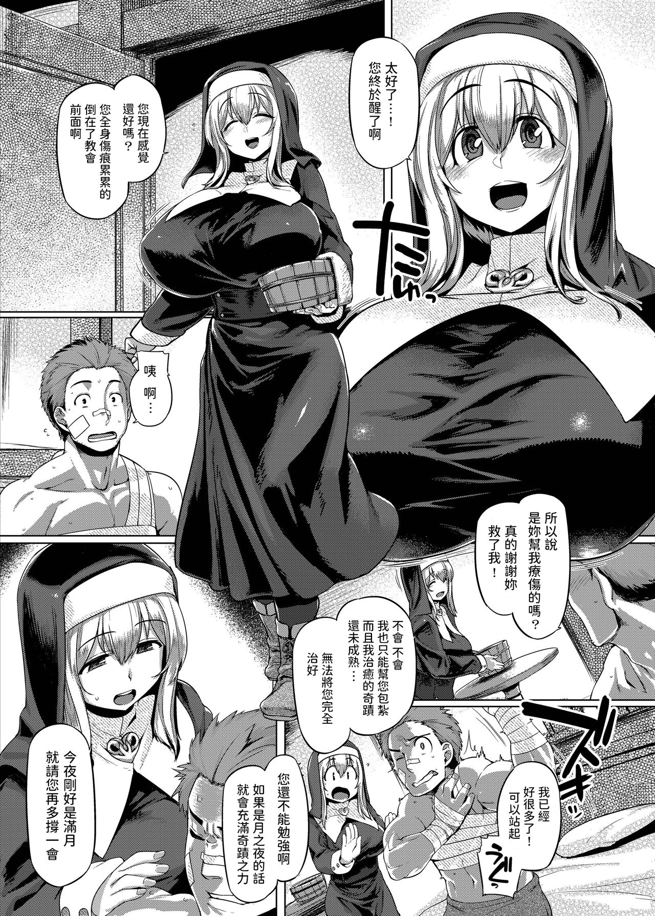 [Manga] Sister control Single book, big breasts#[24P]-4