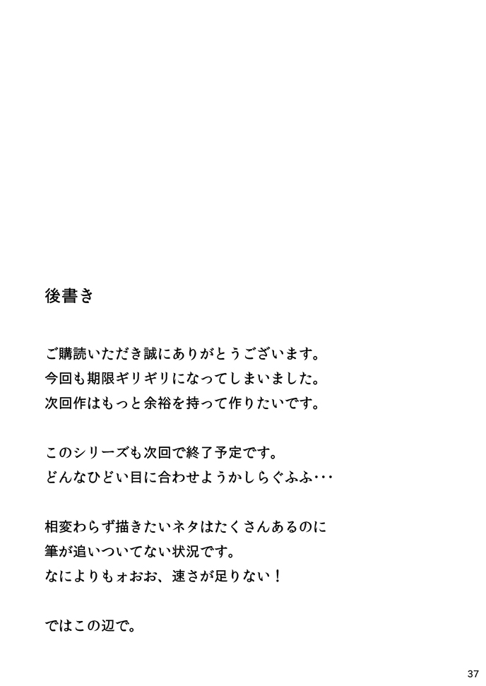 [日本漫画] 西住しほの知るべきじゃなかった事・中 单本,熟女人妻,NTR#[38P]-36
