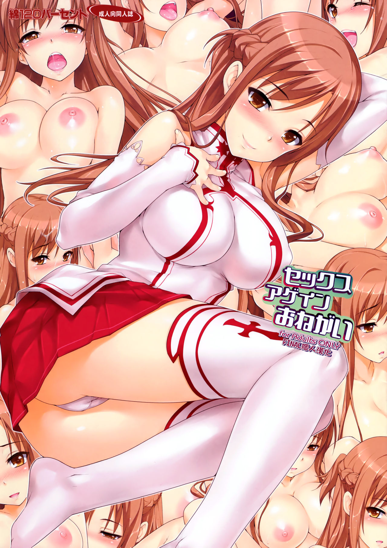 [Manga] Please Sex Again Single book, big breasts#[16P]-1