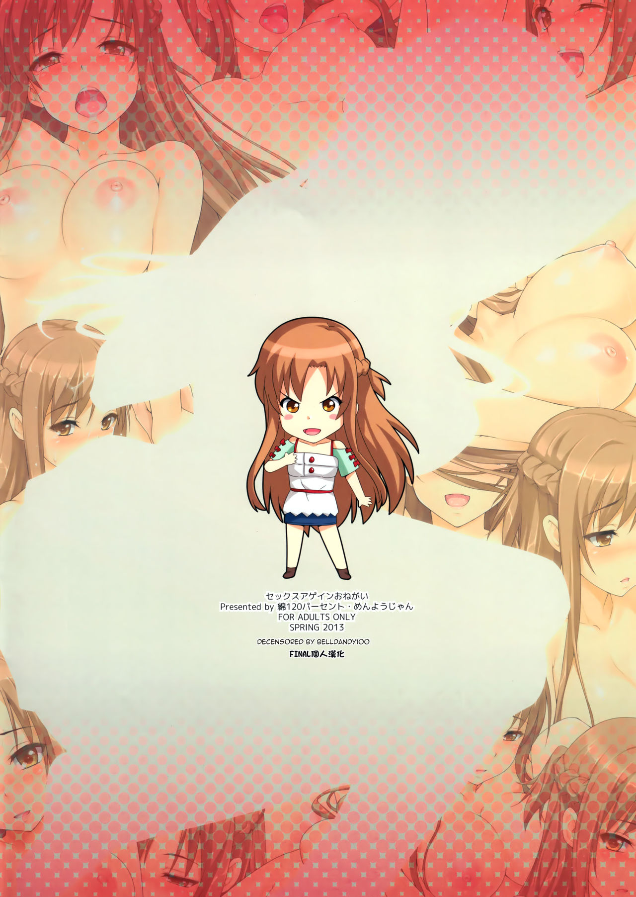 [Manga] Please Sex Again Single book, big breasts#[16P]-16