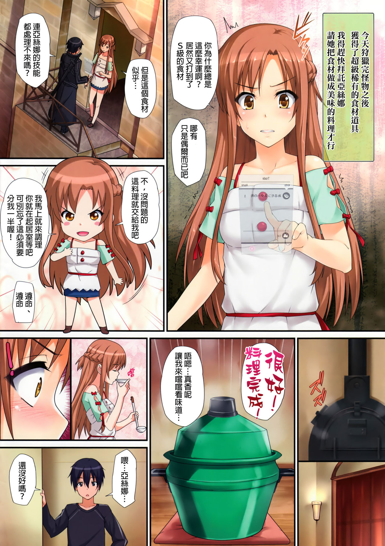 [Manga] Please Sex Again Single book, big breasts#[16P]-2