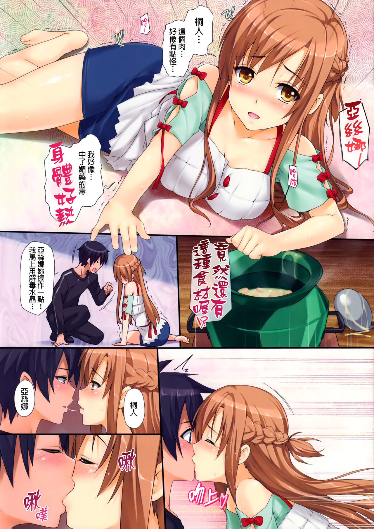 [Manga] Please Sex Again Single book, big breasts#[16P]-3