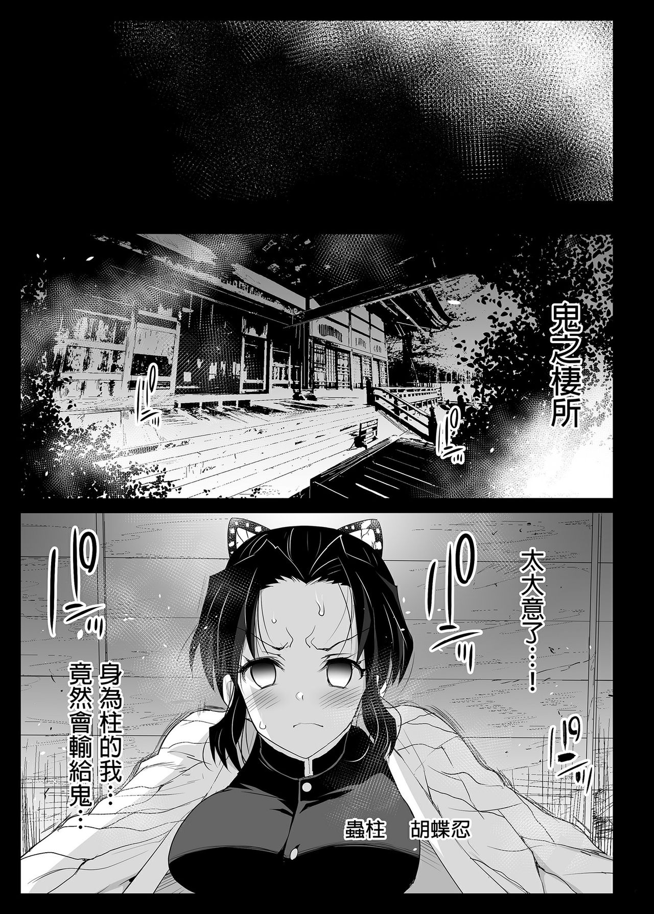 [日本漫画] 鬼滅の裏本 同人,巨乳大奶#[40P]-10