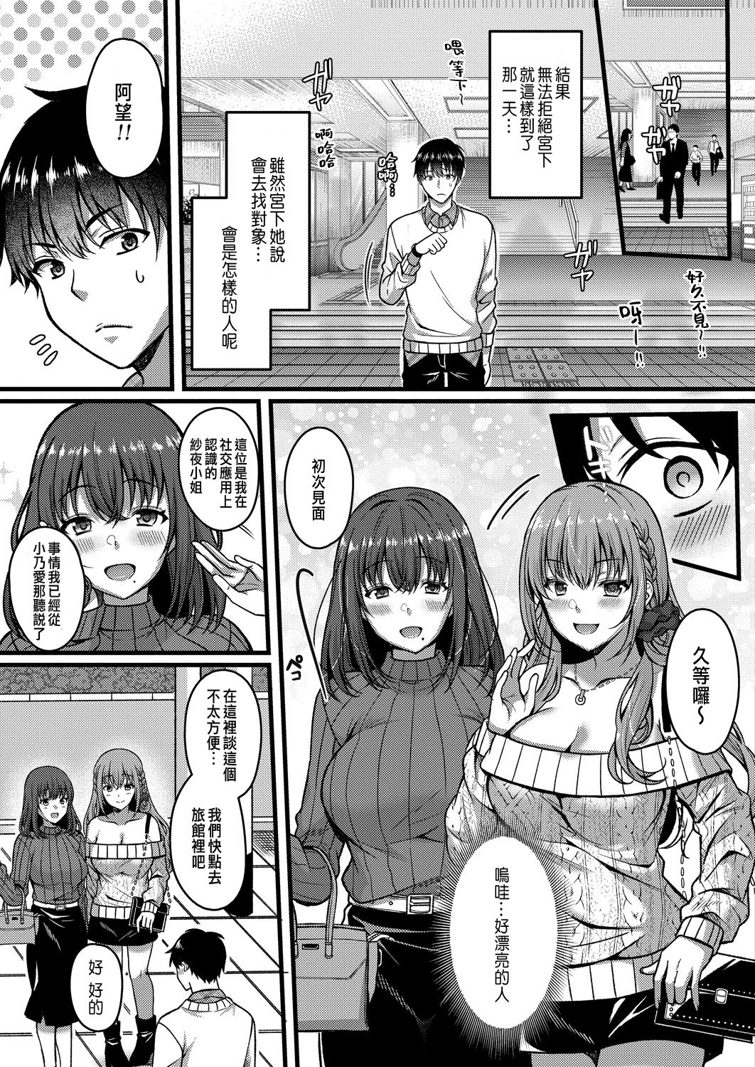 [Manga] Each of their favorite shapes♥ Single book, female student, NTR#[33P]-11