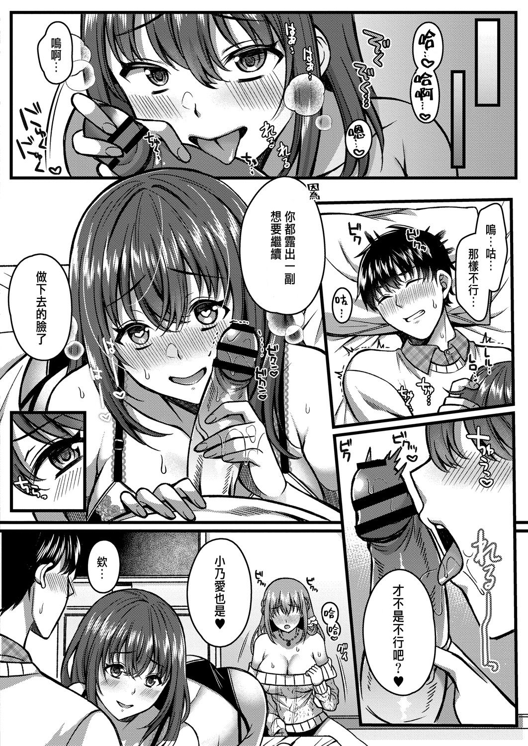 [Manga] Each of their favorite shapes♥ Single book, female student, NTR#[33P]-14