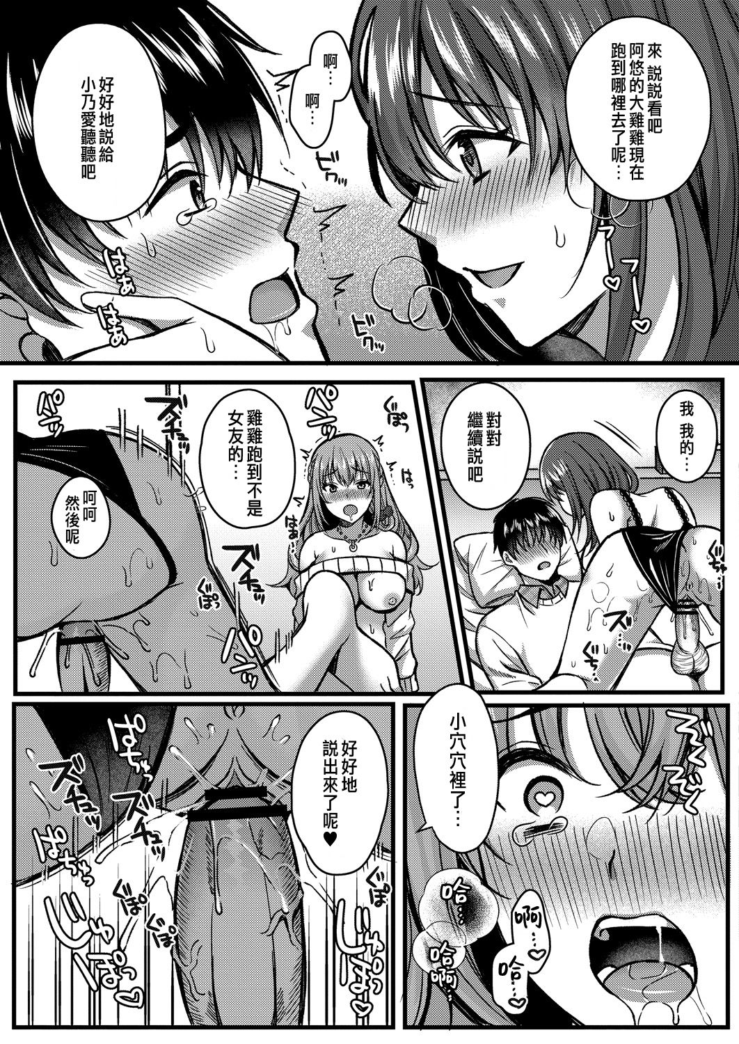 [Manga] Each of their favorite shapes♥ Single book, female student, NTR#[33P]-17