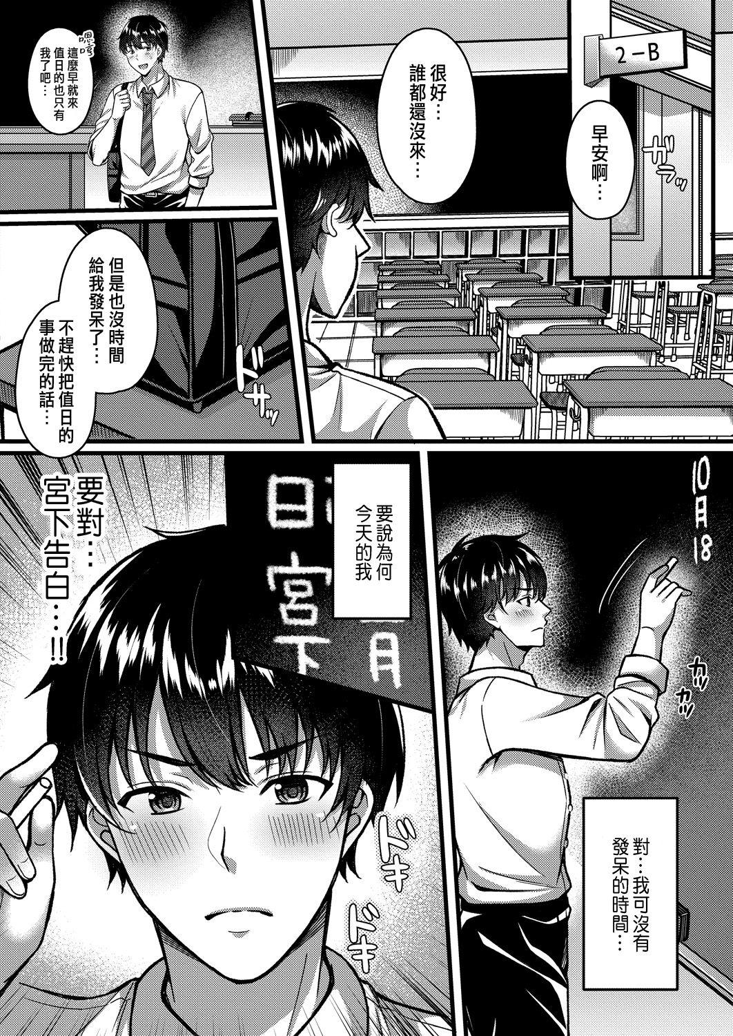 [Manga] Each of their favorite shapes♥ Single book, female student, NTR#[33P]-2