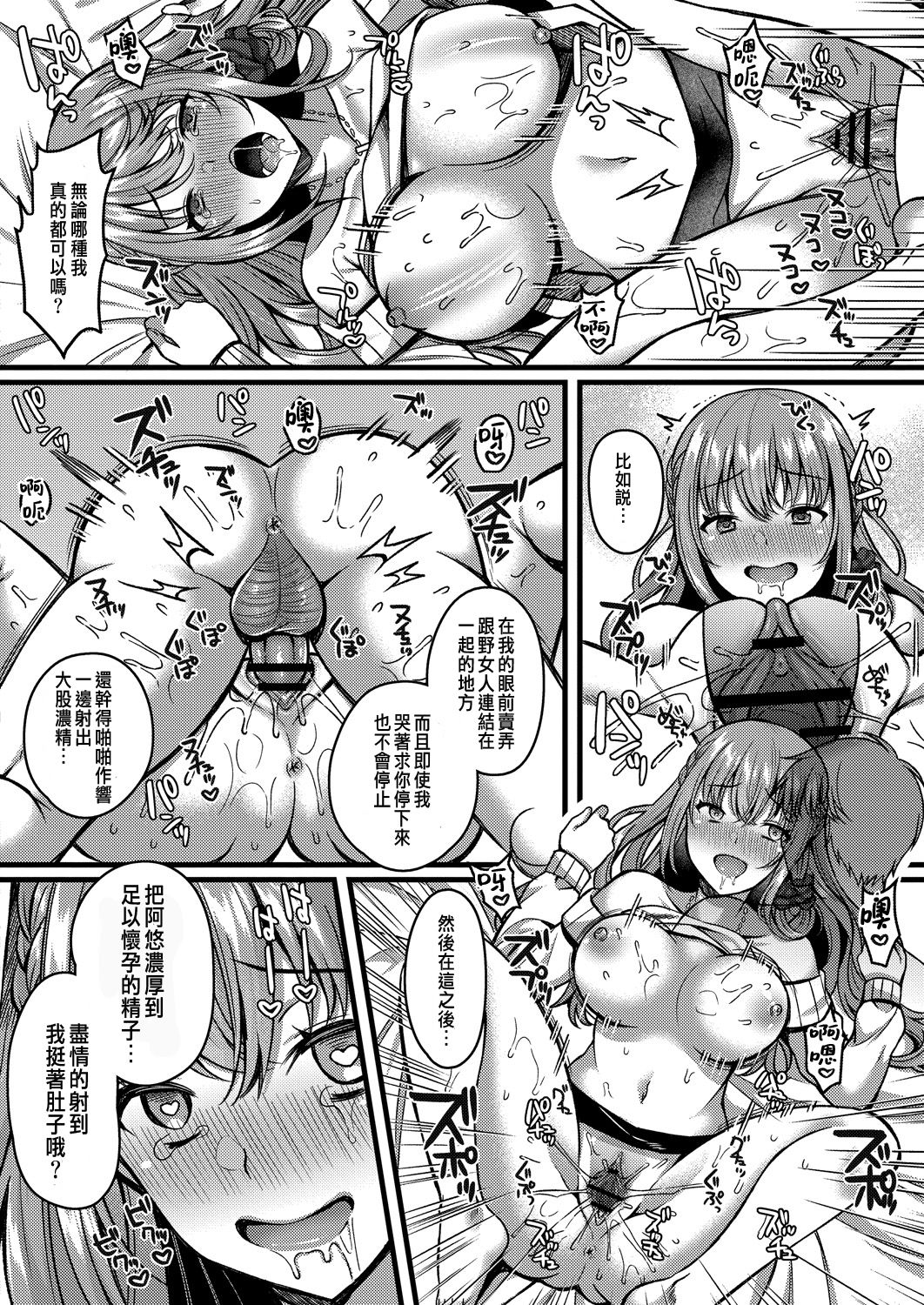 [Manga] Each of their favorite shapes♥ Single book, female student, NTR#[33P]-28