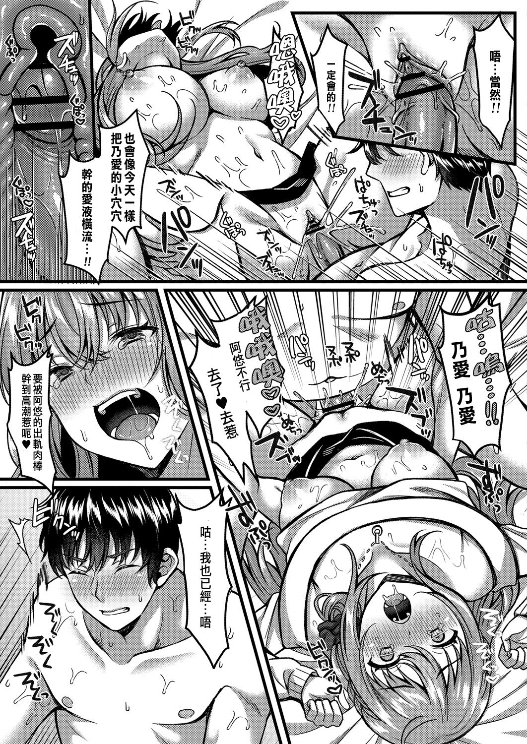 [Manga] Each of their favorite shapes♥ Single book, female student, NTR#[33P]-29