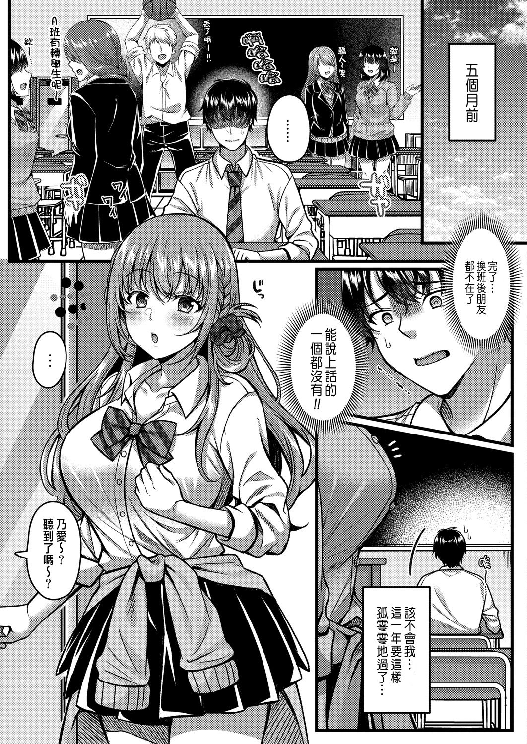 [Manga] Each of their favorite shapes♥ Single book, female student, NTR#[33P]-3