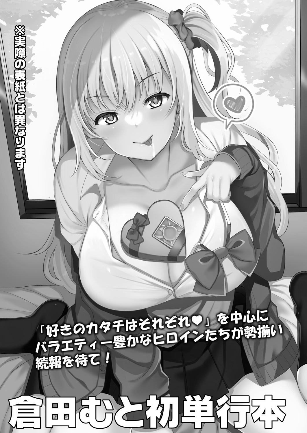 [Manga] Each of their favorite shapes♥ Single book, female student, NTR#[33P]-33