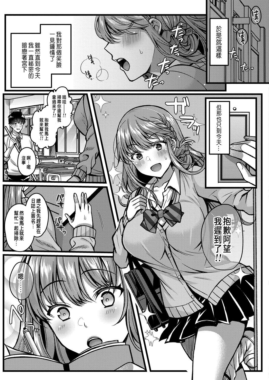 [Manga] Each of their favorite shapes♥ Single book, female student, NTR#[33P]-5