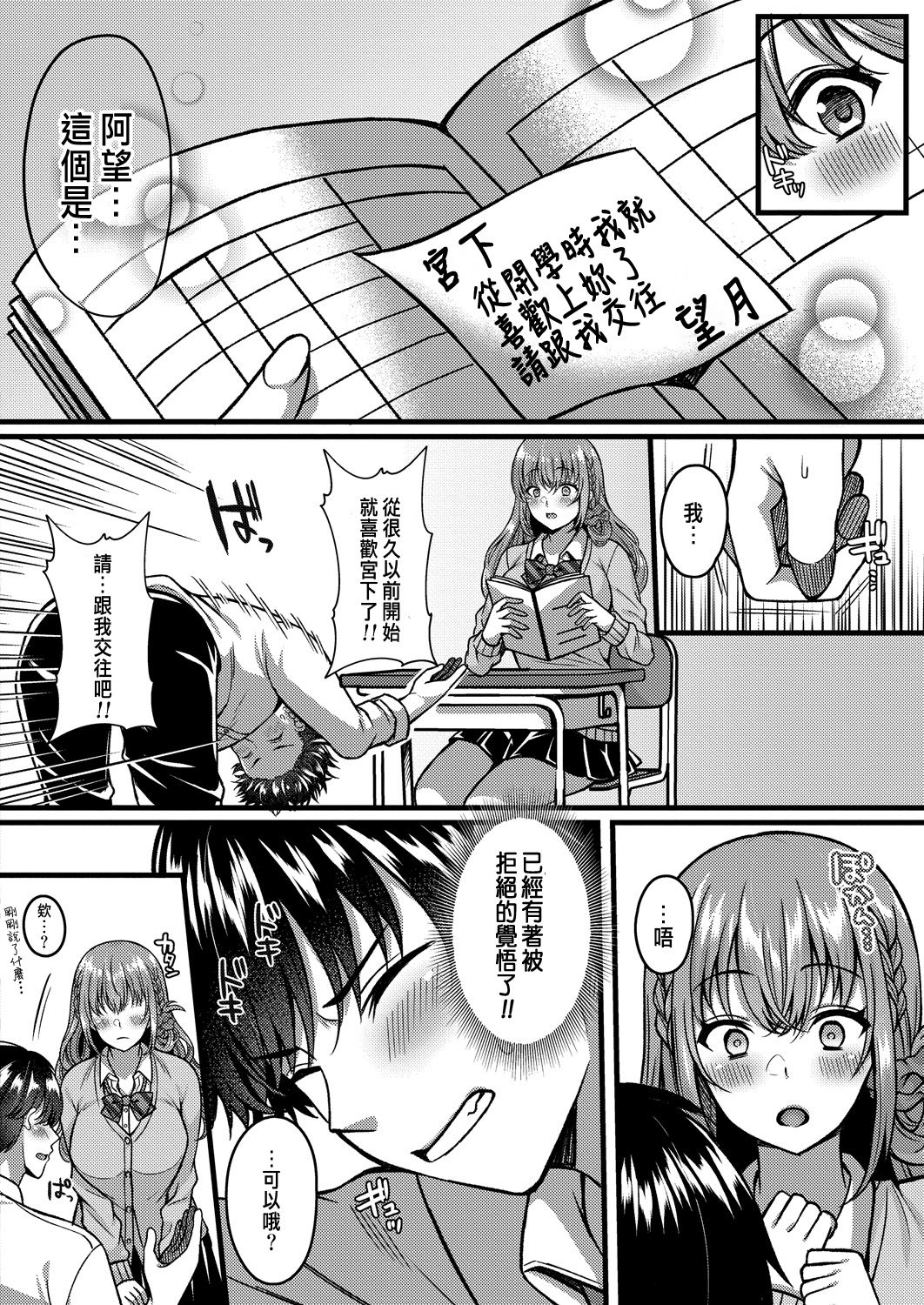 [Manga] Each of their favorite shapes♥ Single book, female student, NTR#[33P]-6