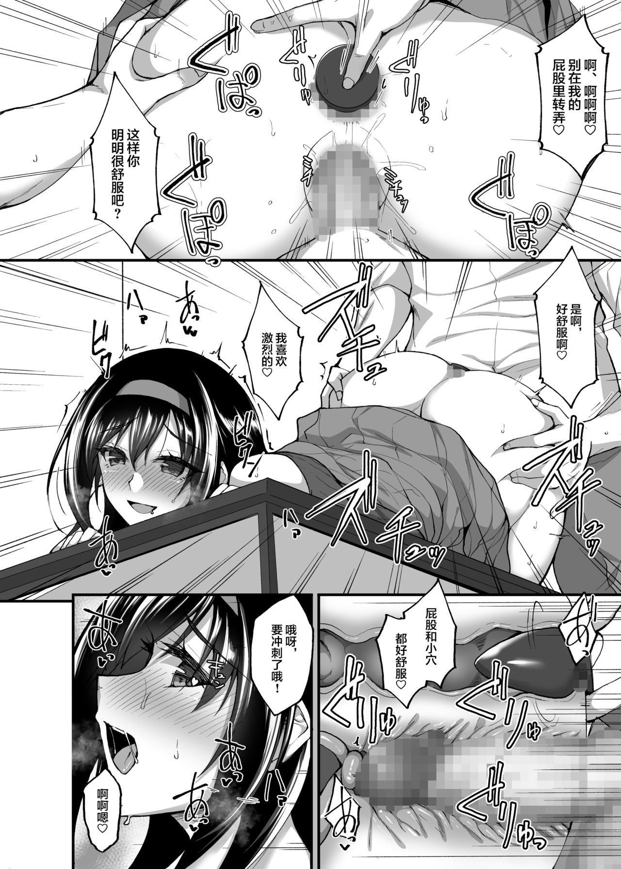 [日本漫画] ネトラレ後輩彼女3～快楽を重ね貪る心と肢体 单本,肛门,黑丝丝袜,巨乳大奶#[72P]-13