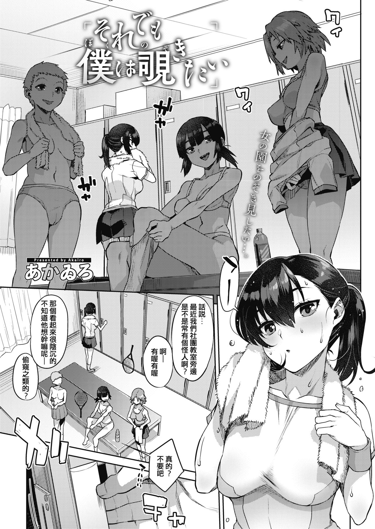 [Manga] Still, I want to look Single book, training, foot control#[20P]-1