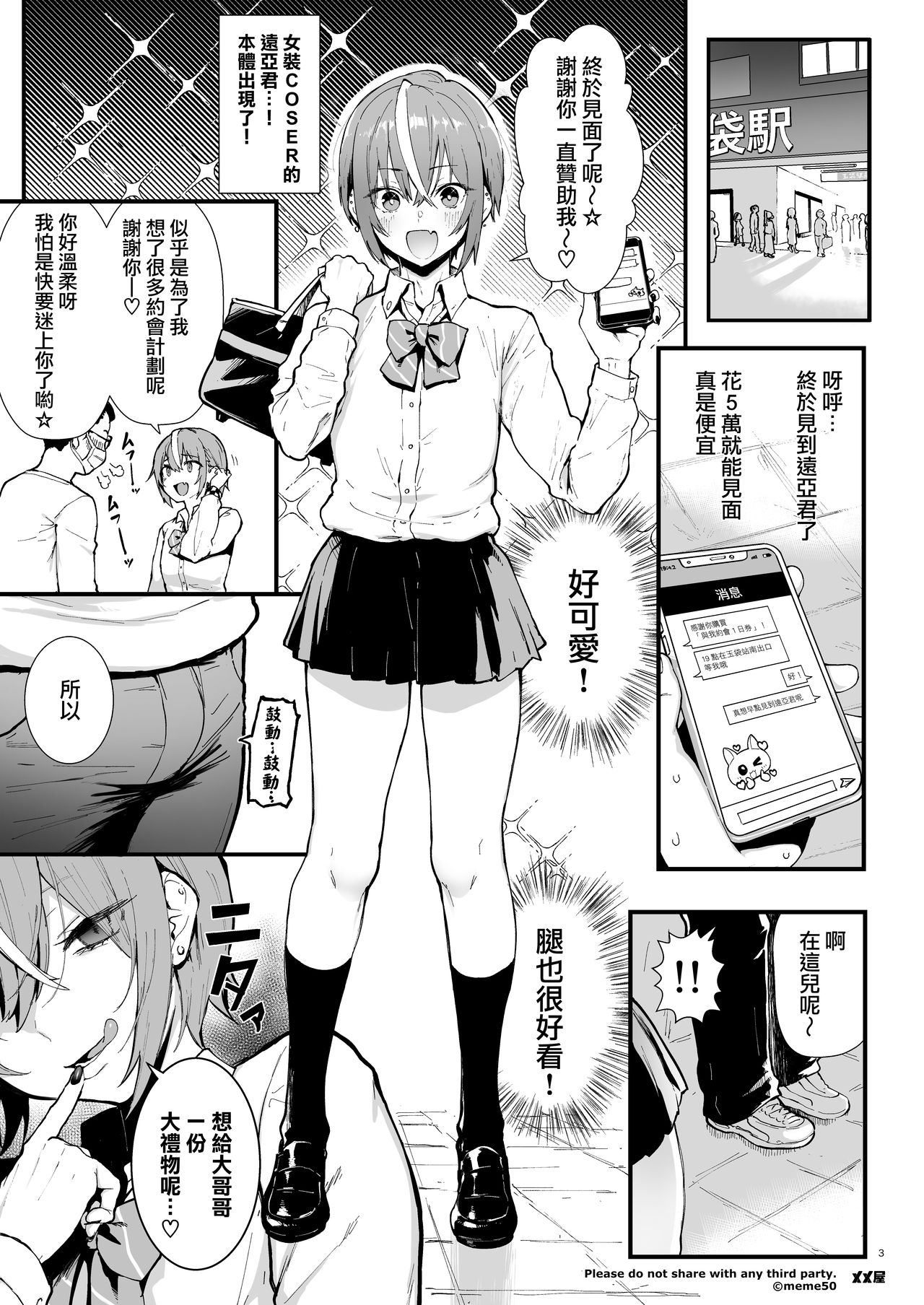 [Manga] Okane Daisuki Single book, anal, black stockings#[15P]-3