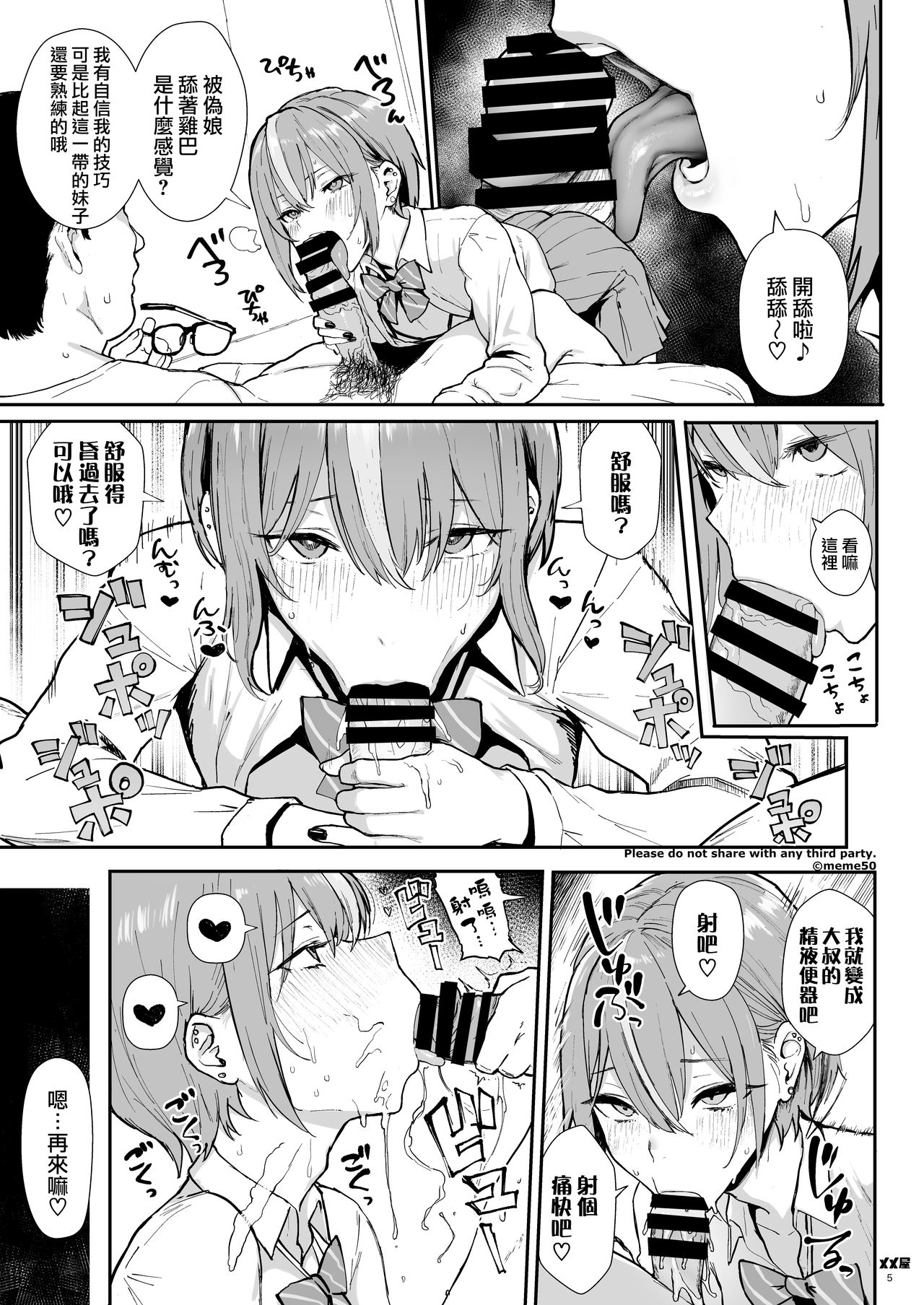 [Manga] Okane Daisuki Single book, anal, black stockings#[15P]-5