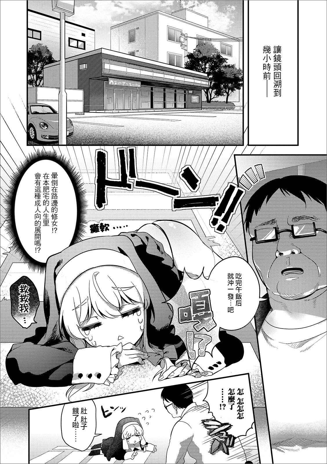 [Manga] Sister♂ Ignorance Tsukus Single book, Taishen, anal#[15P]-2